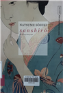 Sanshiro